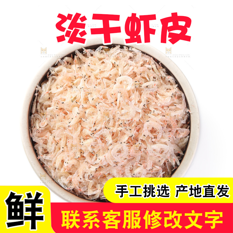 白底上放着一碗虾皮