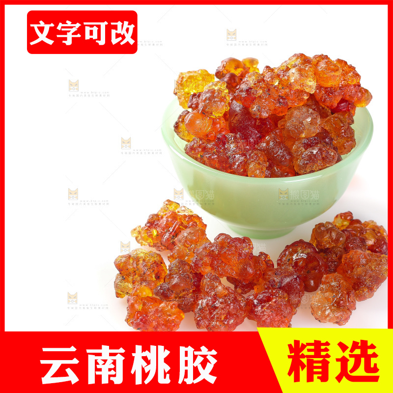 白底上放着一碗桃胶