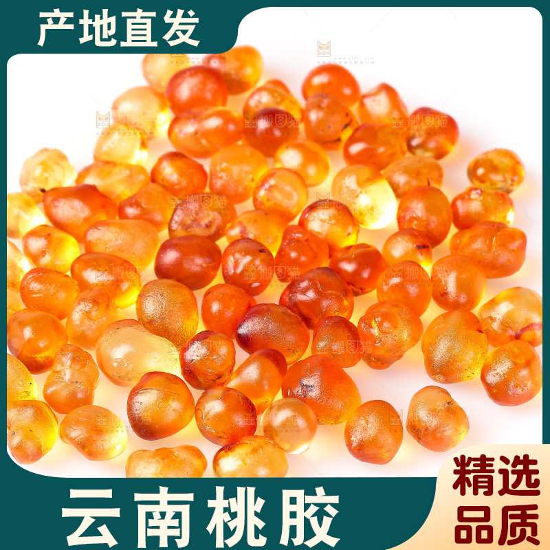 白底上放着一堆桃胶