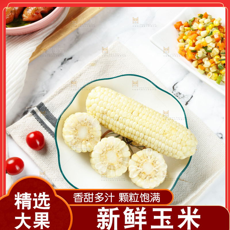 白底上放着一盘玉米