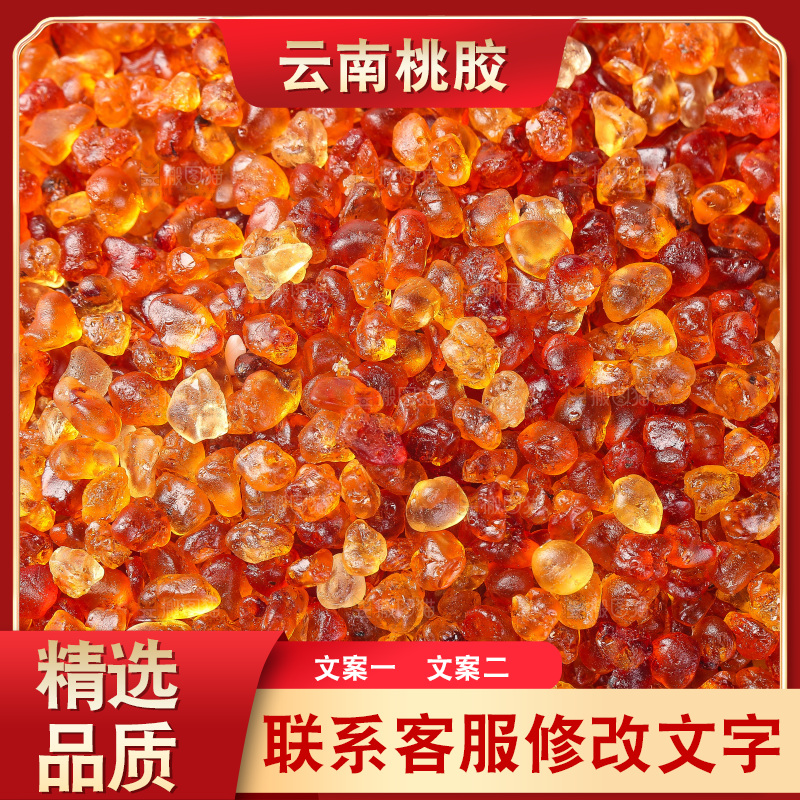 白底上放着一堆桃胶