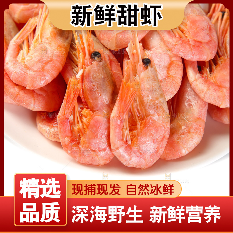 白底上放着一盘大甜虾