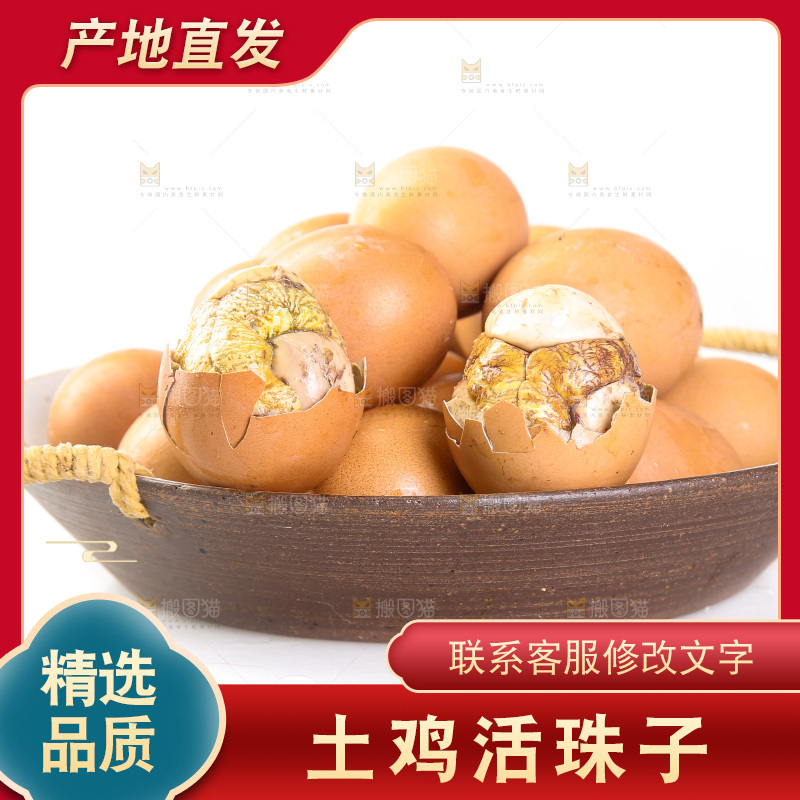 白底上放着一盘活珠子