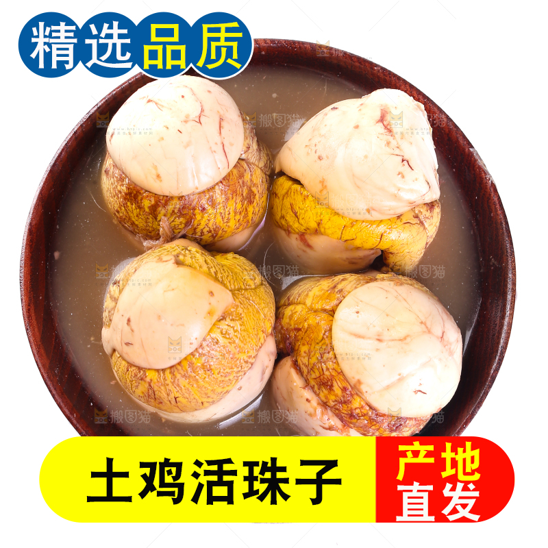 白底上放着一碗毛蛋