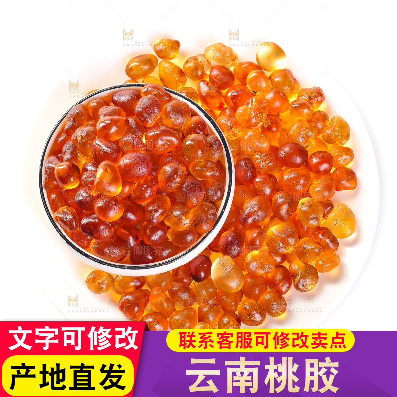 白底上放着一碗桃胶