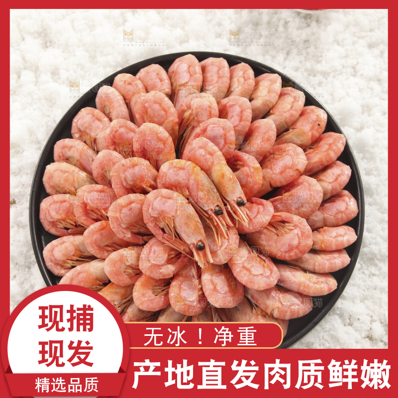 浅底上放着一盘甜虾