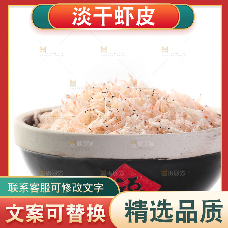 白底上放着一碗虾皮