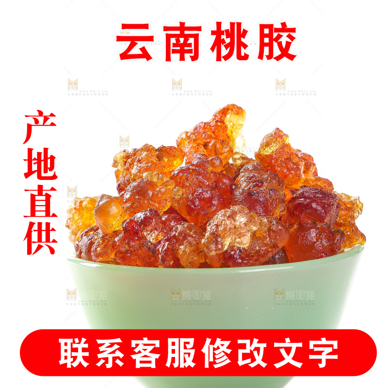白底上放着一碗桃胶