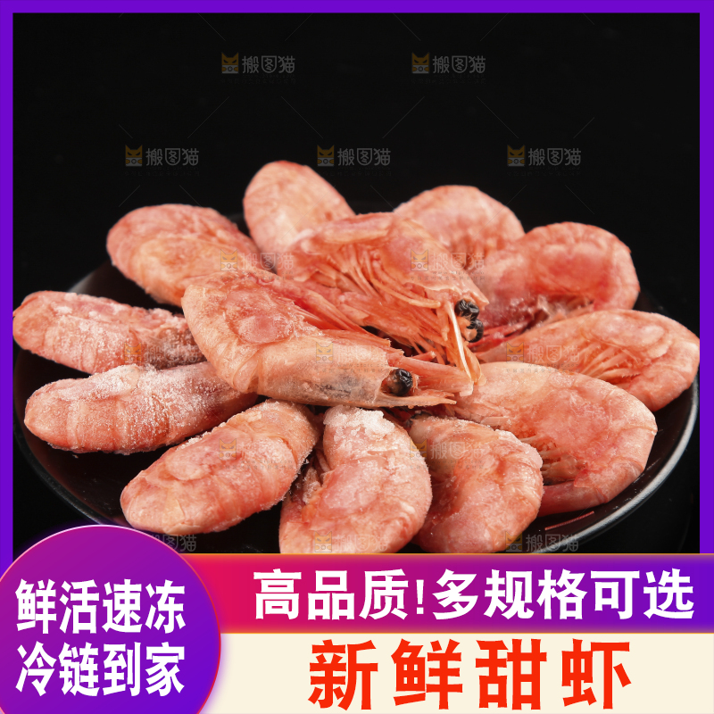 黑底上放着一盘北极甜虾