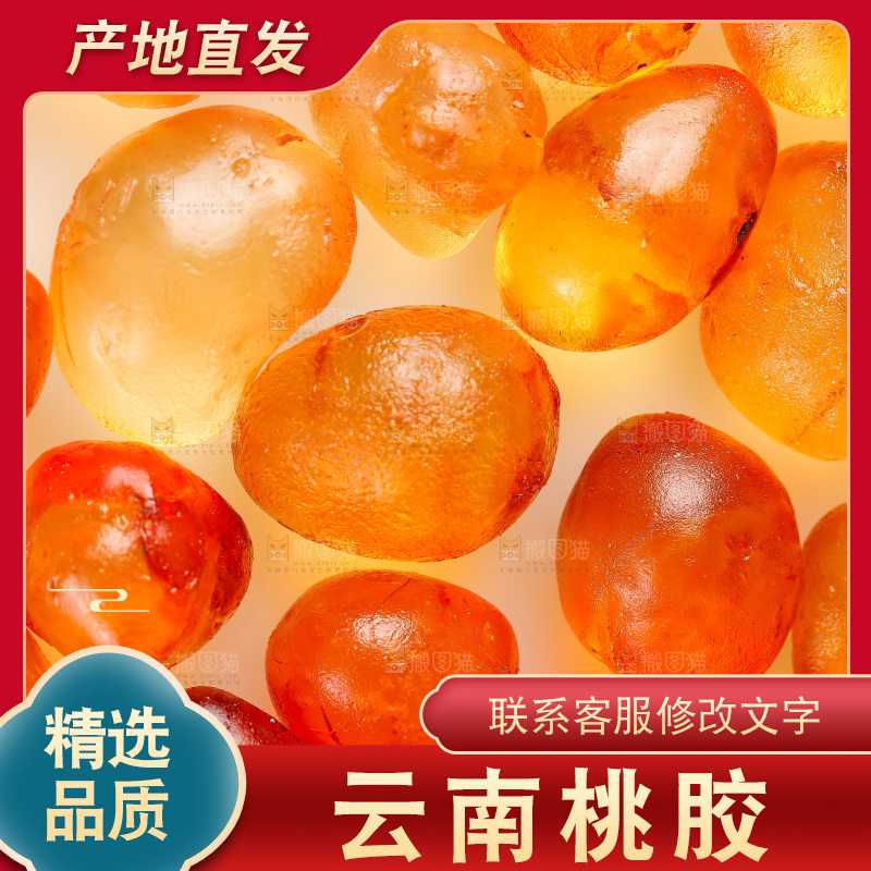 白底上放着一堆桃胶