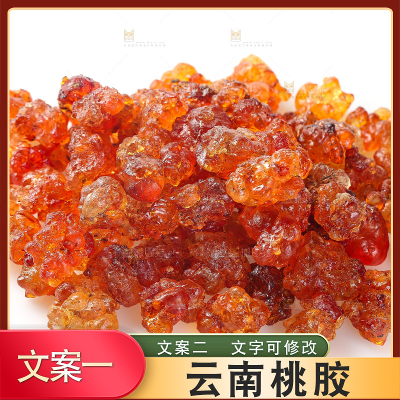 白底上放着一堆桃胶