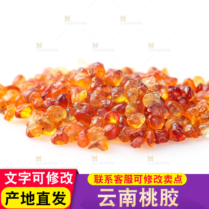 白底上放着一堆桃胶
