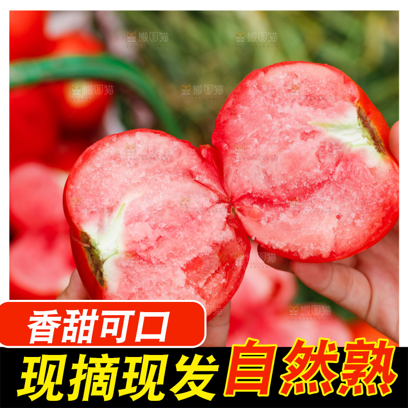 手上拿着西红柿