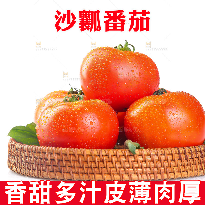 白底上放着一篮西红柿