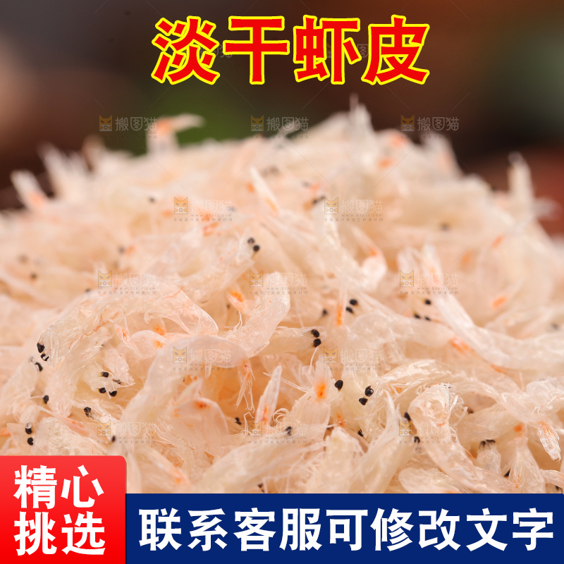 一堆虾皮