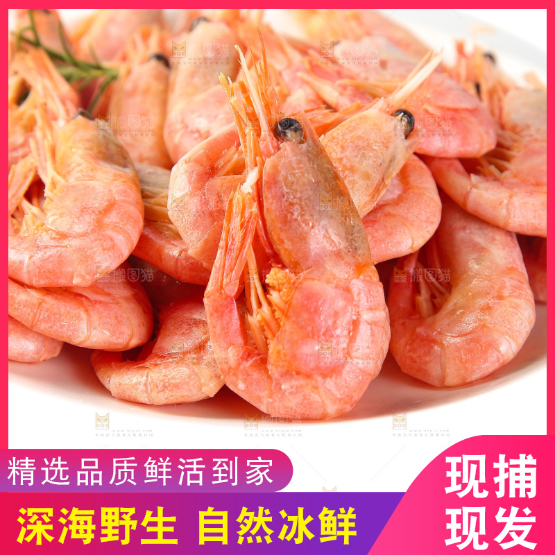 白底上放着一盘大甜虾
