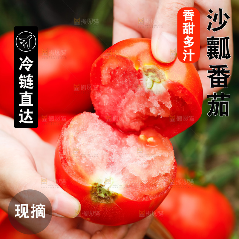 手上拿着西红柿