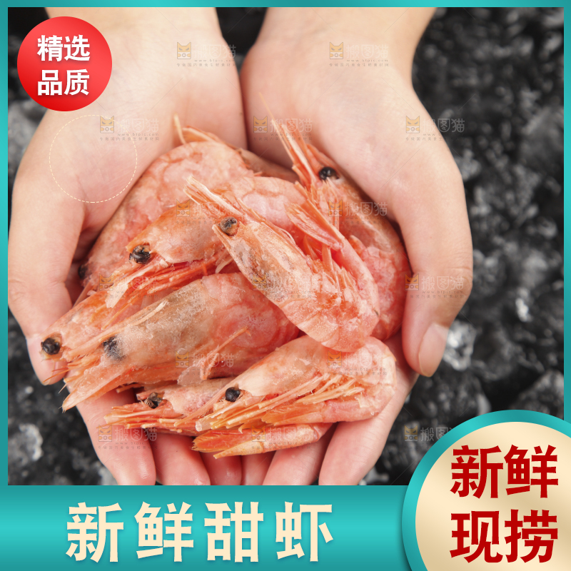 手上捧着北极一盘甜虾