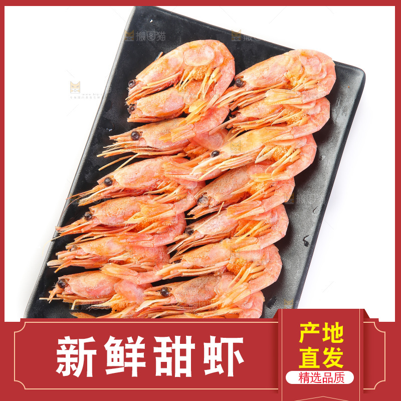 白底上放着一盘大甜虾
