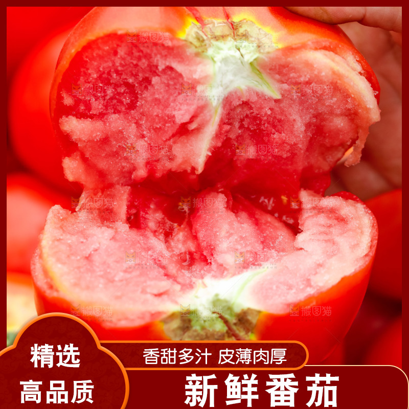 手上拿着西红柿