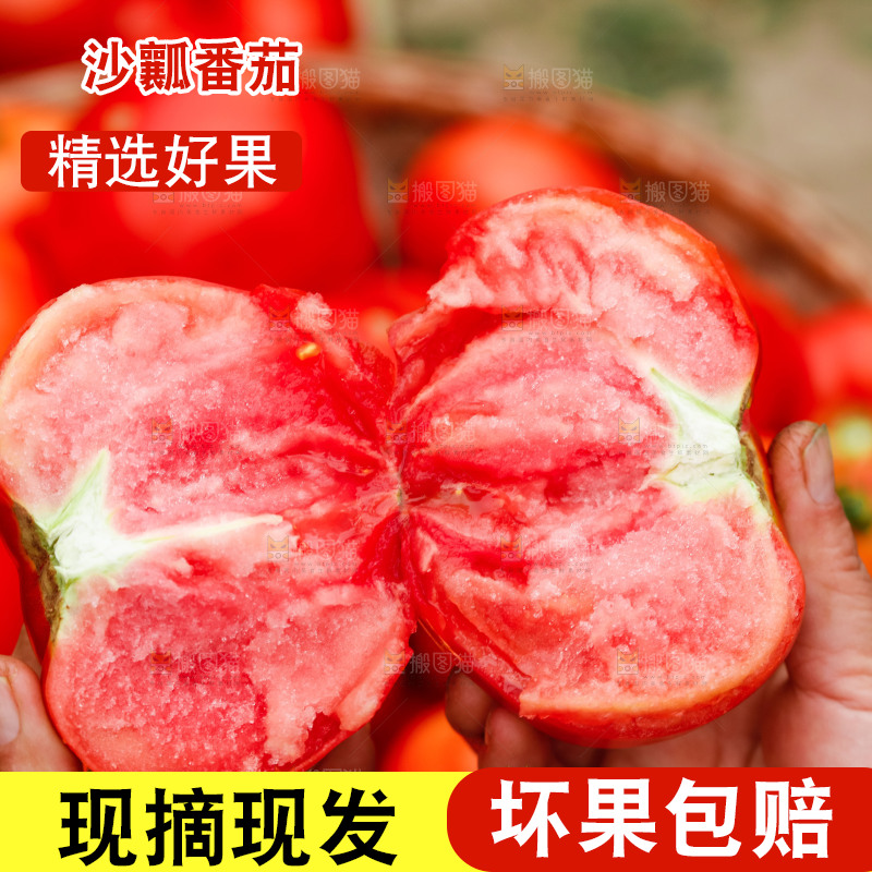 手上拿着西红柿