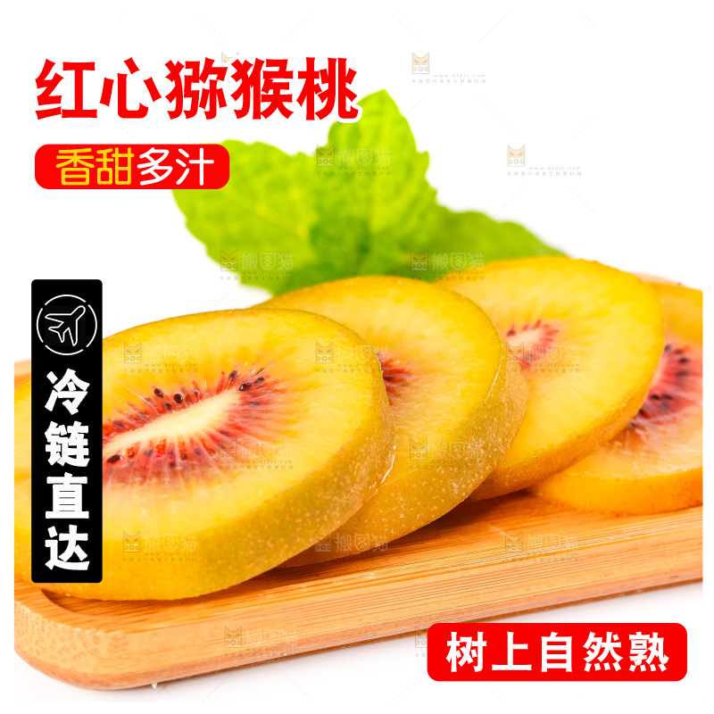 白底上的一盘红心猕猴桃
