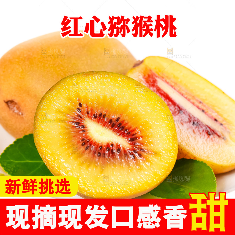 白底上的一盘红心猕猴桃