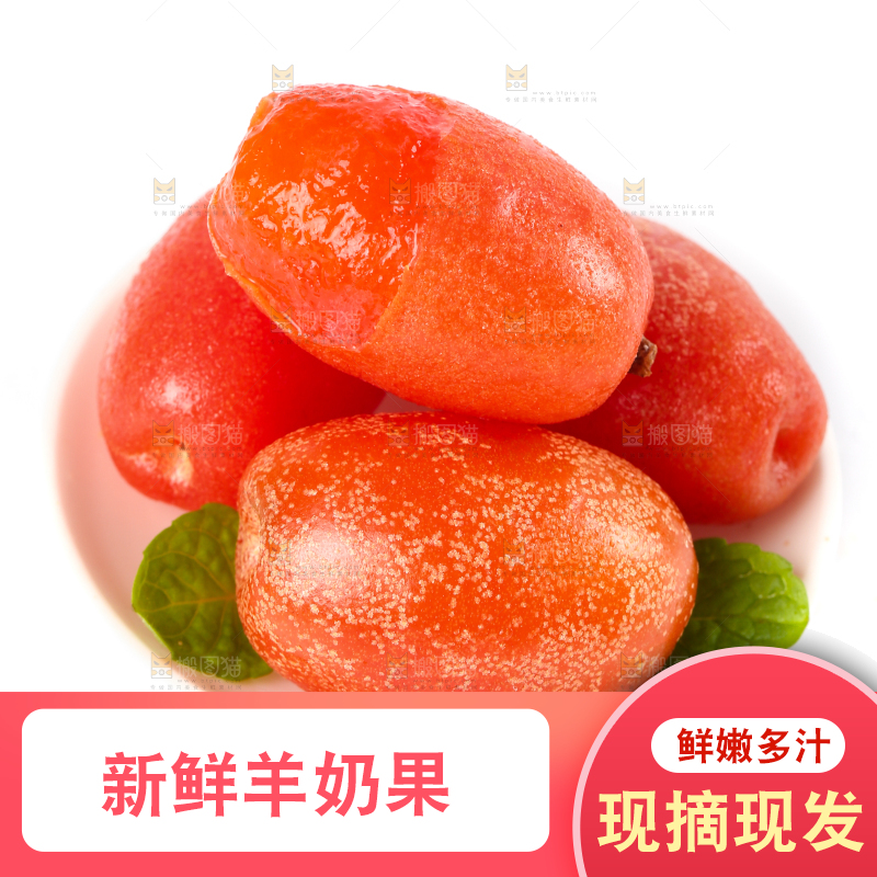 白底上的一盘新鲜羊奶果