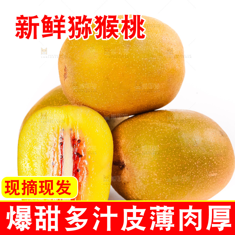 白底上的红心猕猴桃