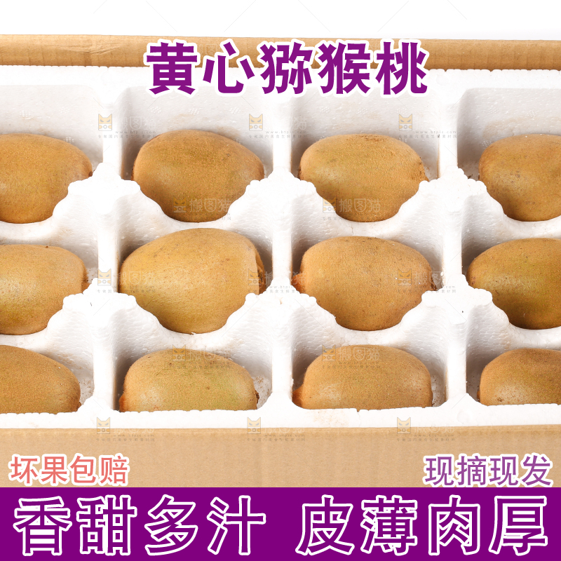 礼品箱里的新鲜猕猴桃