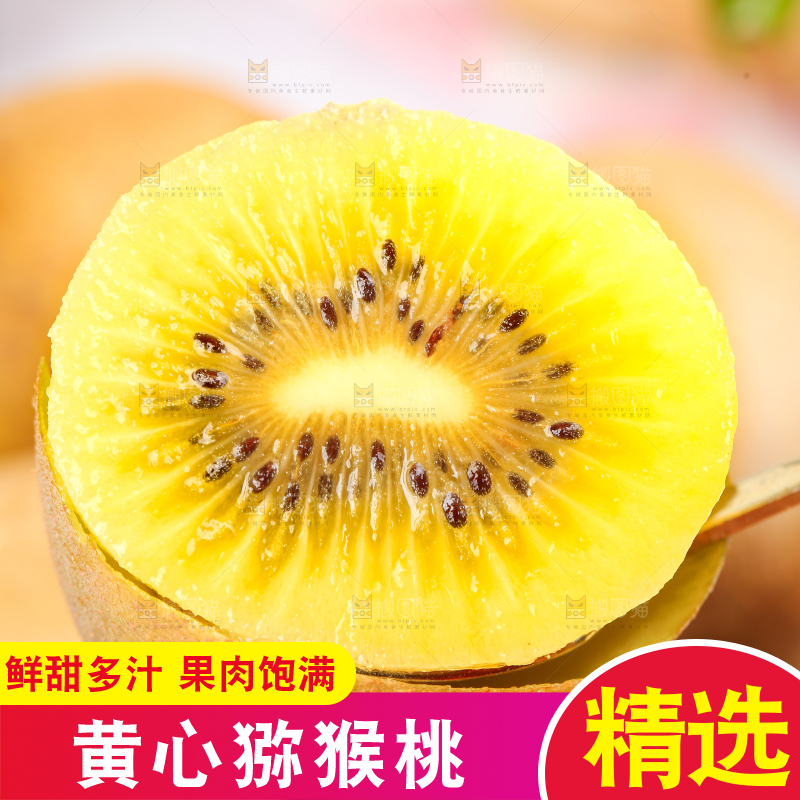勺子上的黄心猕猴桃果肉
