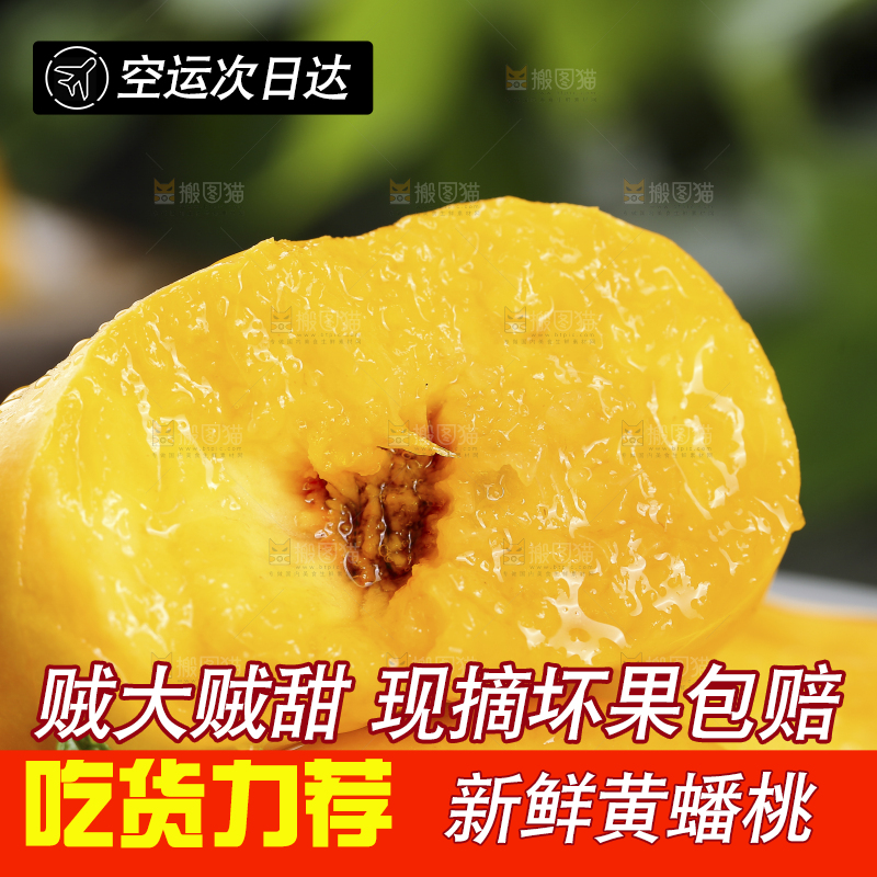 堆放着的黄蟠桃