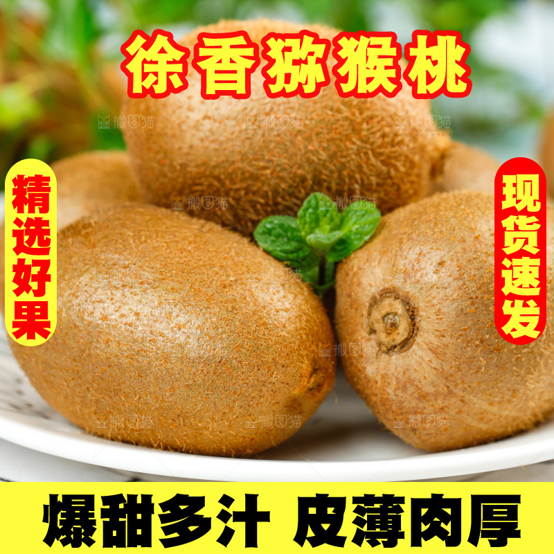 浅底上的一盘徐香猕猴桃