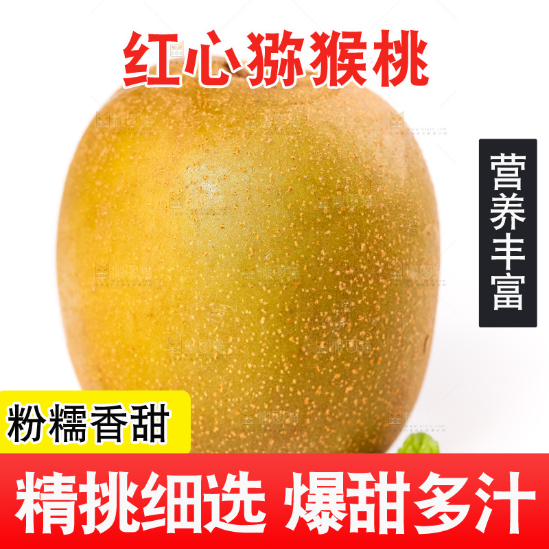 白底上的新鲜猕猴桃
