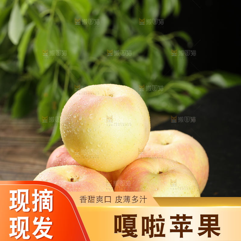 深底上的嘎啦苹果
