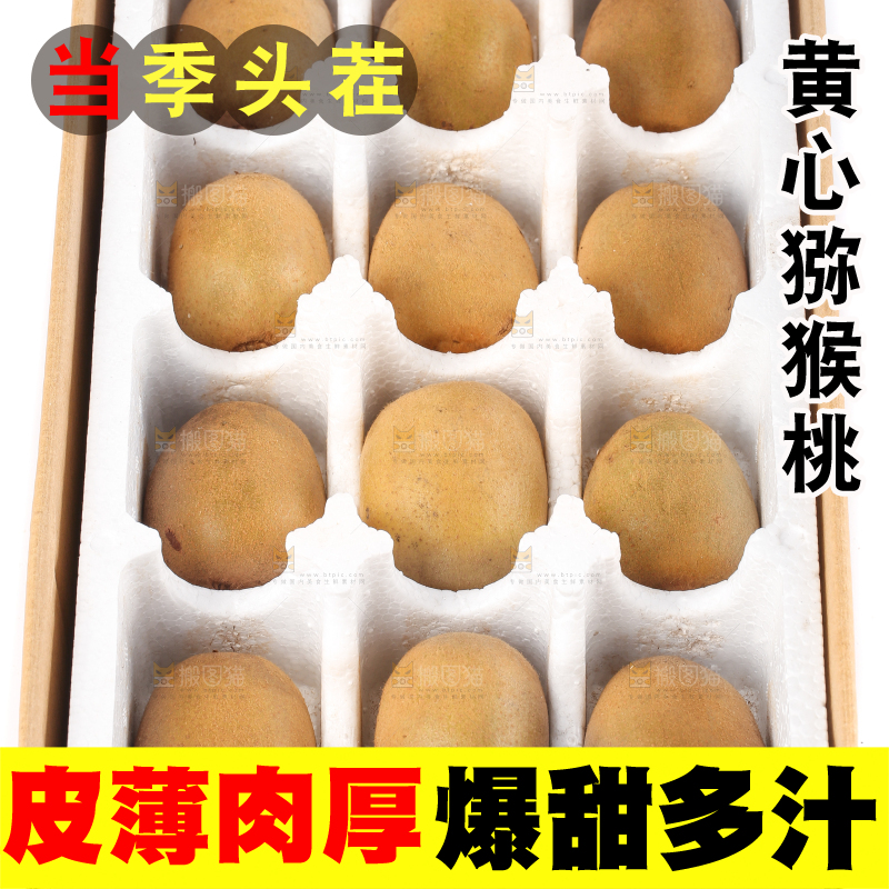 礼品箱里的新鲜猕猴桃