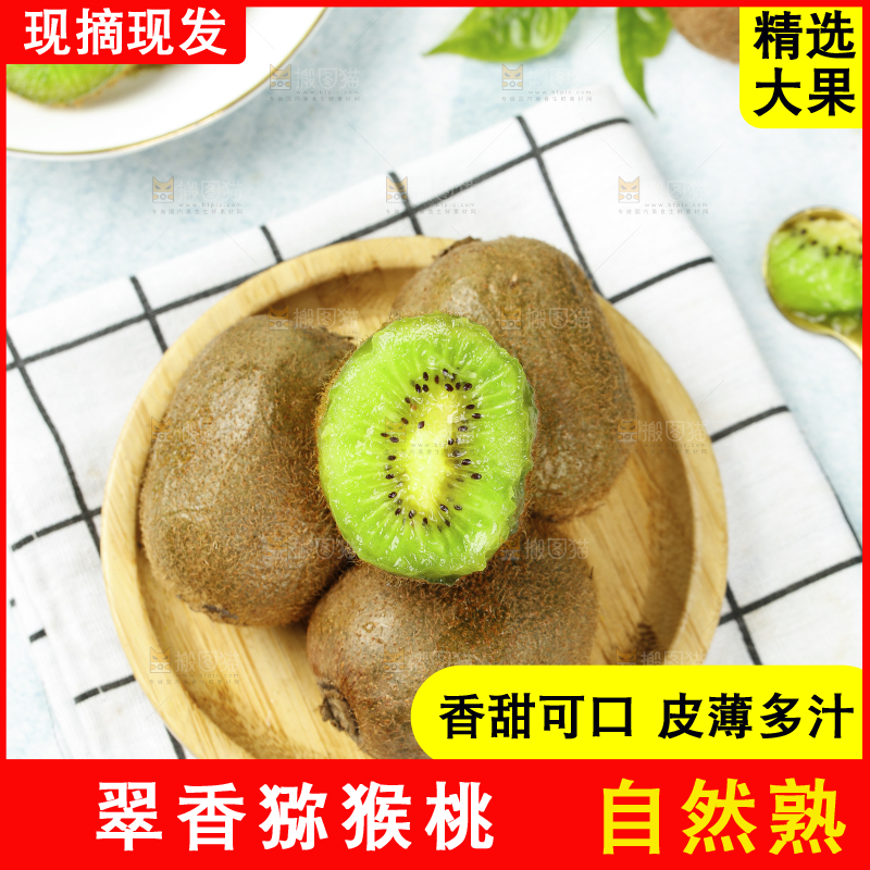 木盘里的翠香猕猴桃