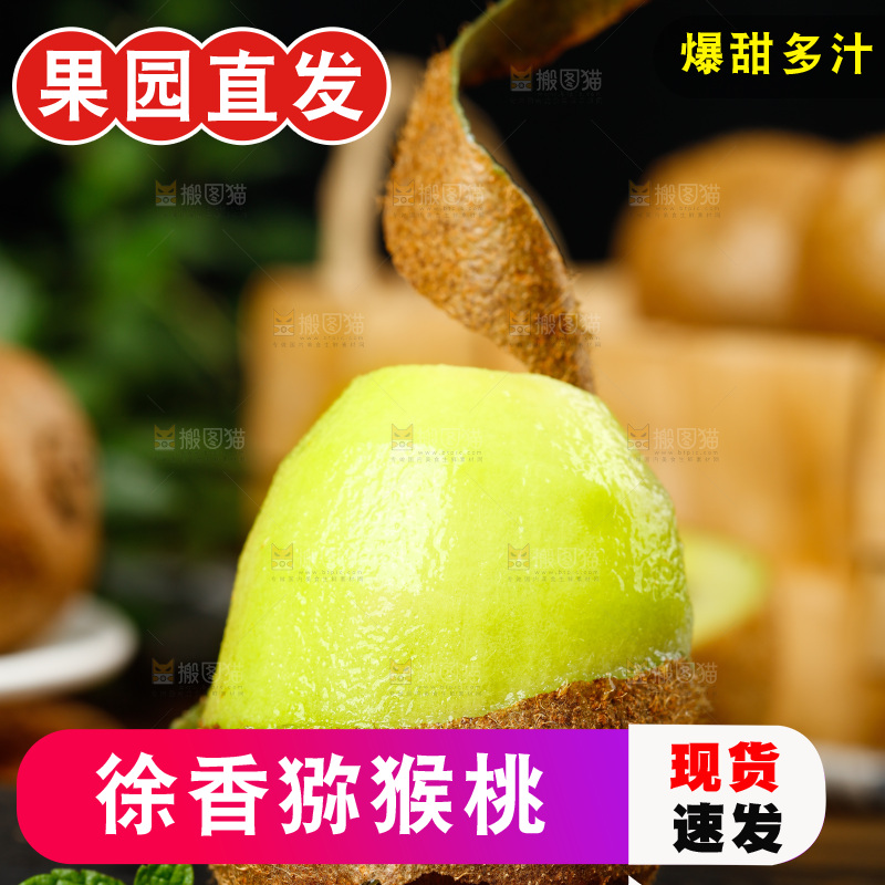 黑底上的徐香猕猴桃果肉
