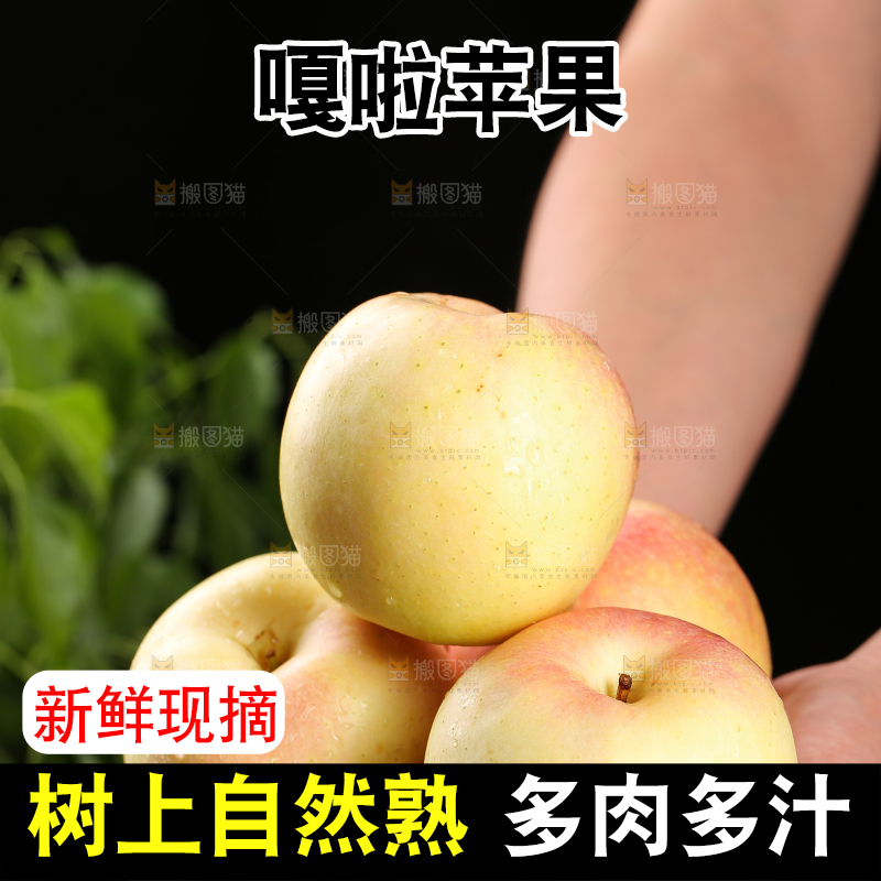手拿着嘎啦果