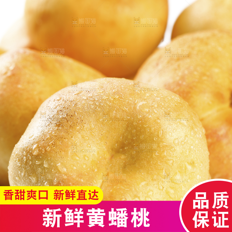 白底上的黄油蟠桃