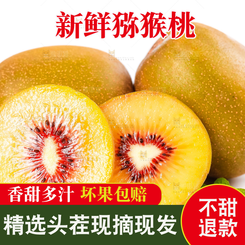白底上切片的红心猕猴桃