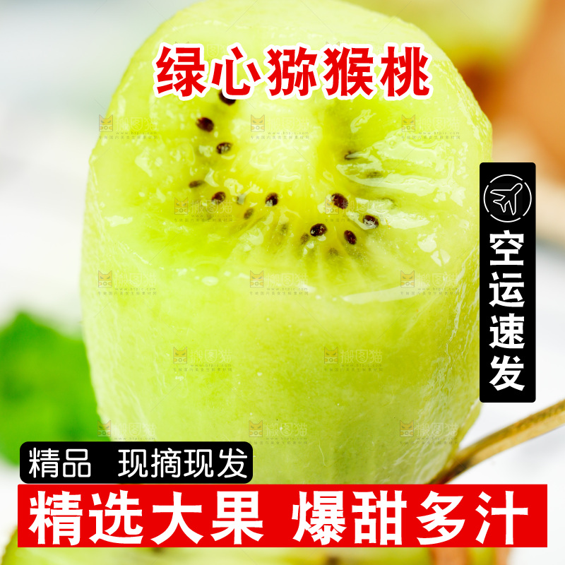 勺子上的徐香猕猴桃果肉