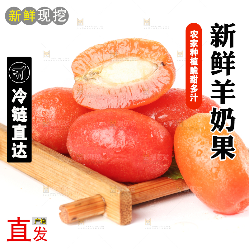 白底上的一盘羊奶果