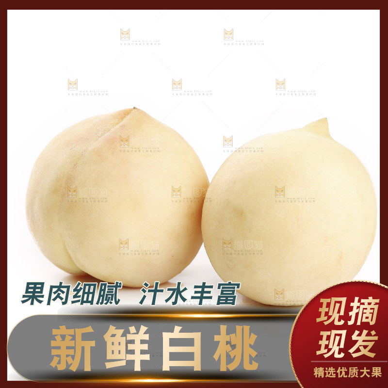 白底上的蒙阴白桃