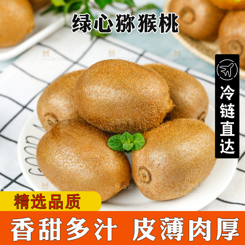 浅底上的一盘徐香猕猴桃