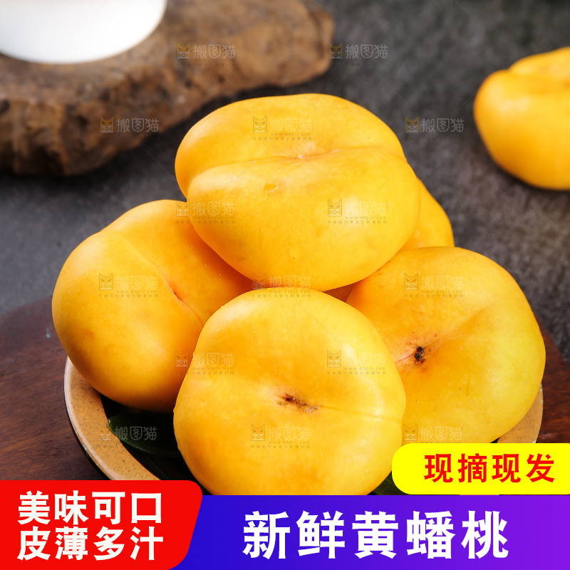 盘子里的黄蟠桃