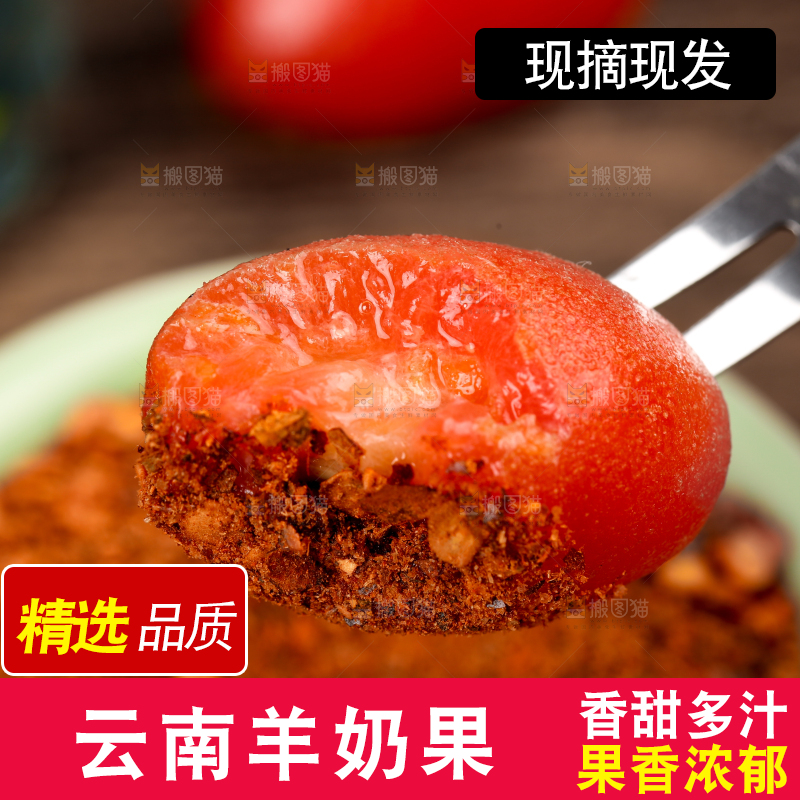 叉子插着蘸辣椒粉的羊奶果