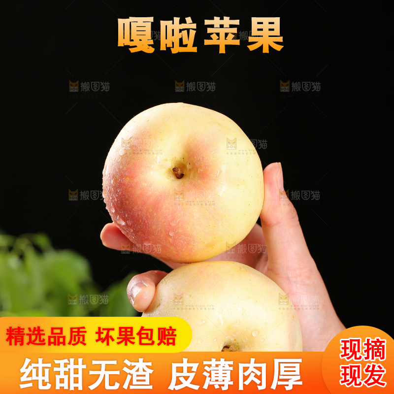 手拿着嘎啦果