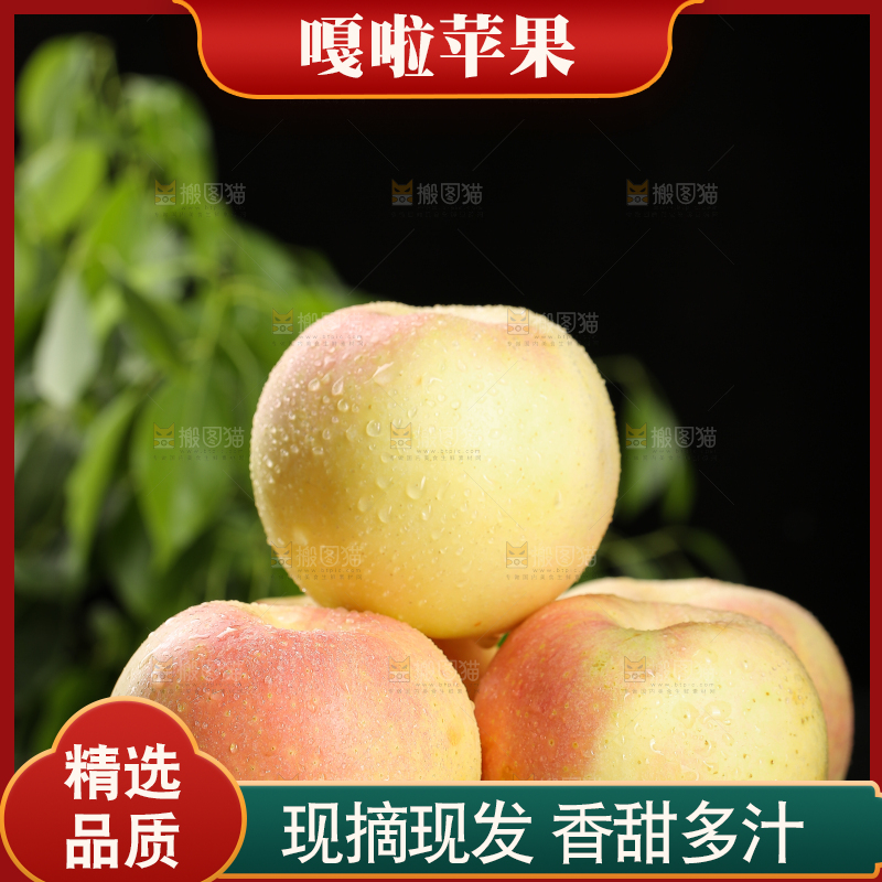 深底上的嘎啦苹果