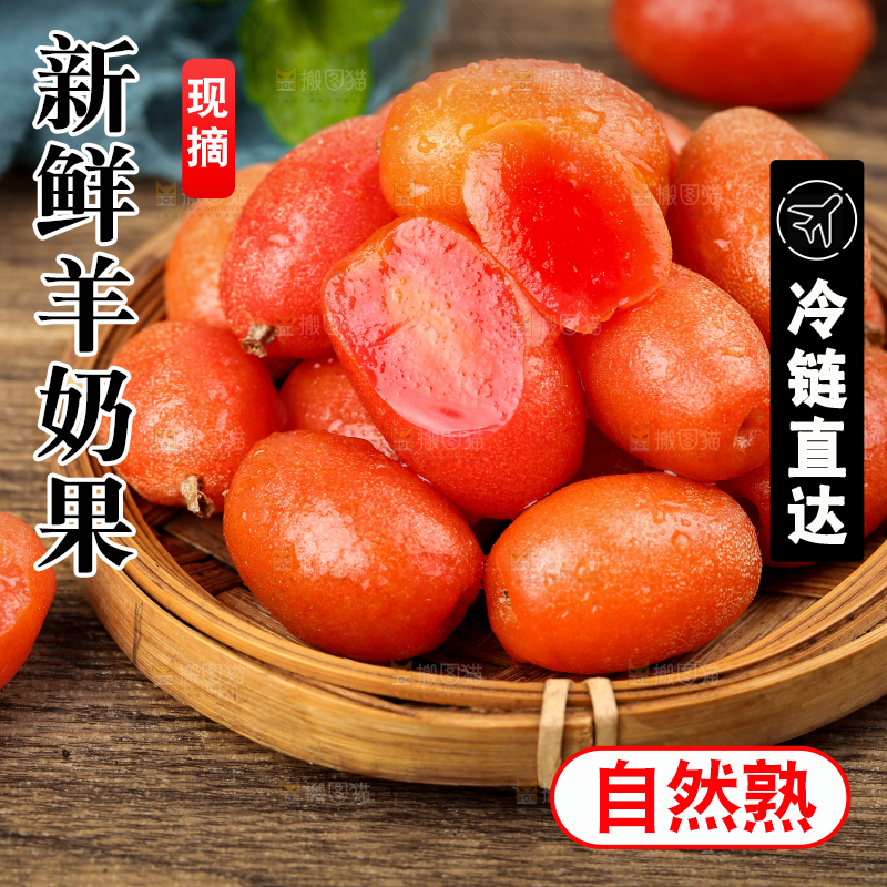 木底上的一篮羊奶果